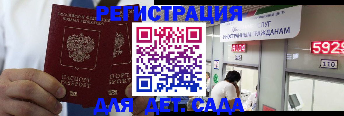 временная регистрация в квартире в Абазе
